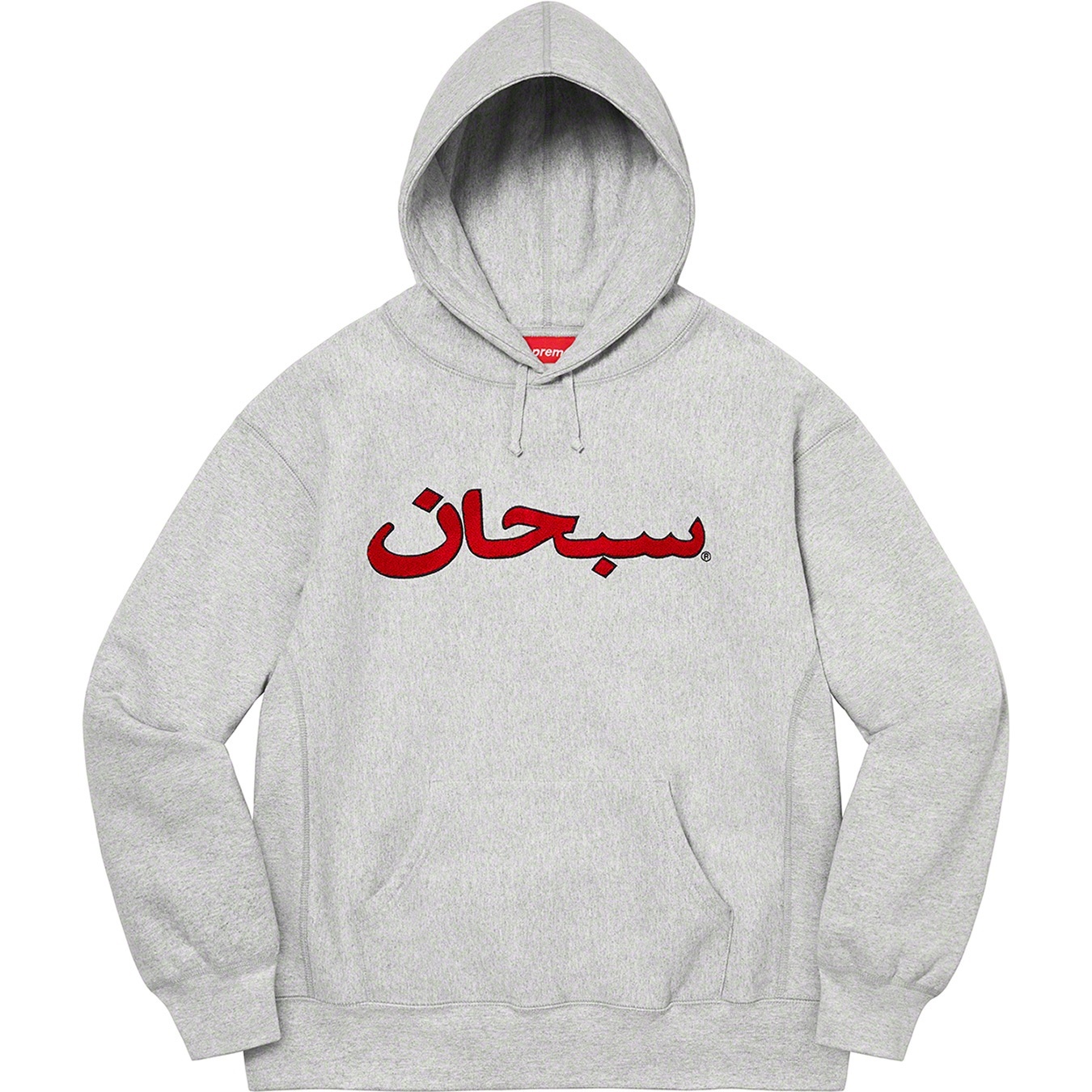 Arabic Logo Hooded Sweatshirt view 5